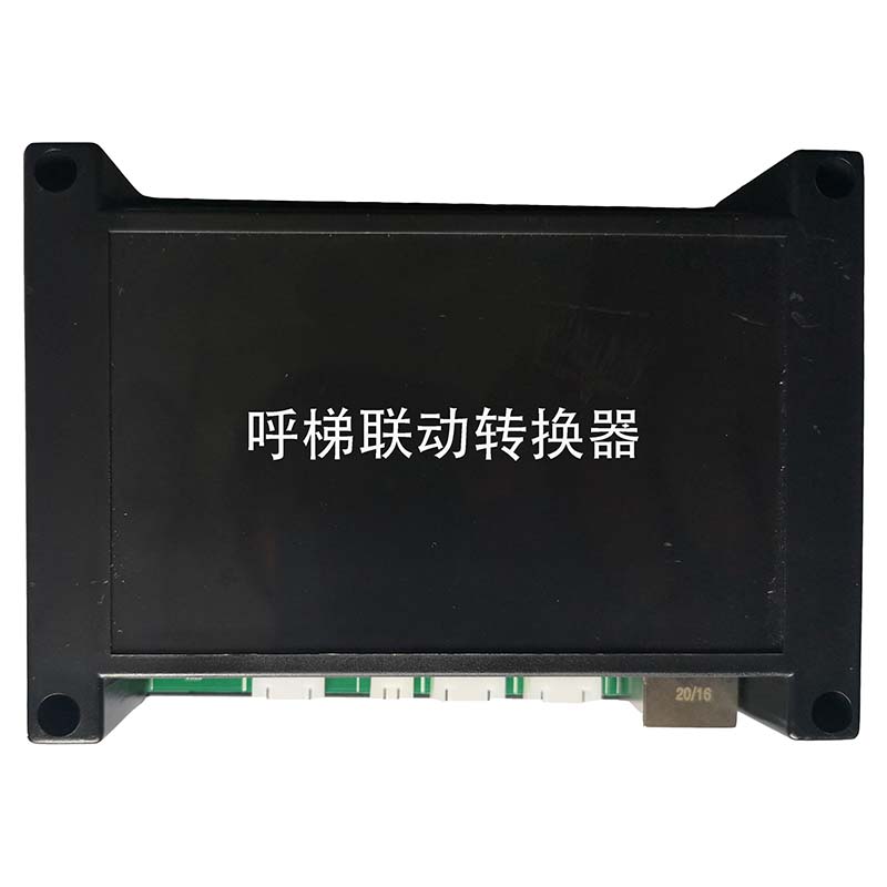 梯控對講聯動協議轉換器